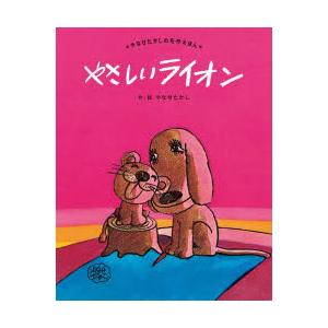 チリンのすず (やなせたかしの名作えほん) フレーベル館 : TOY