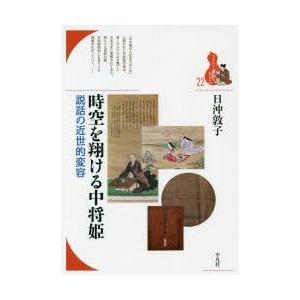 シリウスランゲージ DNAを書きかえる超波動 色と幾何学図形のエナジー