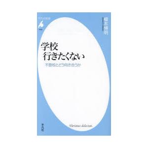 学校行きたくない 不登校とどう向き合うか｜guruguru