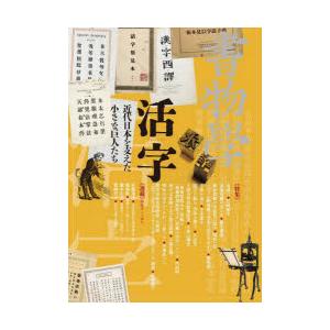 書物學 21