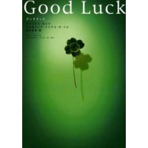 幸せをつかむ!令翠学 : ぐるぐる王国 ヤフー店 - 通販 - Yahoo