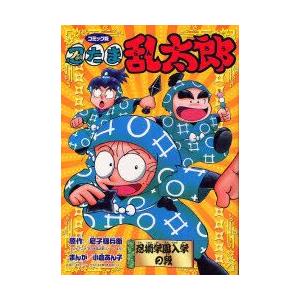 忍たま乱太郎　イラスト付き　サイン本　小倉あん子　原画 忍たま乱太郎 イラスト付き サイン本 小倉あん子 原画 - メルカリ