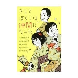 13冊　ウタイテ！　あいら　野いちごジュニア文庫 13冊 ウタイテ！ あいら 野いちごジュニア文庫 あいら* ウタイテ! 2 野