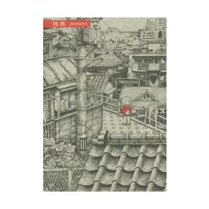 2月中旬より発送予定 / 新品 panpanya 楽園コミックセット (全10冊