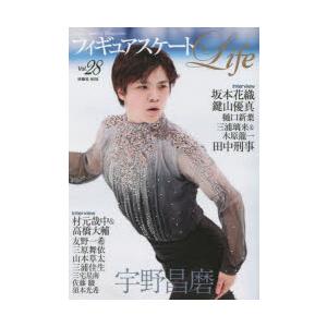 フィギュアスケートLife Figure Skating Magazine Vol.28