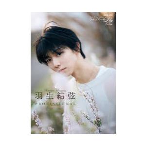 フィギュアスケートLife Extra羽生結弦PROFESSIONAL Season3