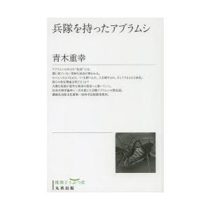 兵隊を持ったアブラムシ 復刻