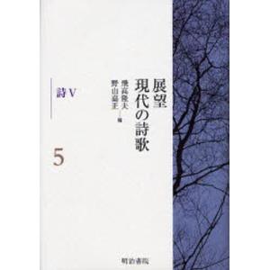 展望現代の詩歌 5｜guruguru