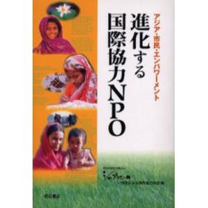 進化する国際協力NPO アジア・市民・エンパワーメント｜guruguru