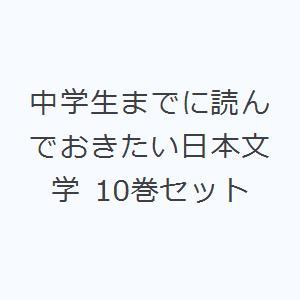 中学生までに読んでおきたい哲学 ［全8巻］セット : 学参ドットコム