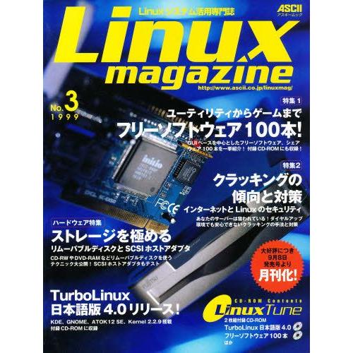 Linux Magazine No.3