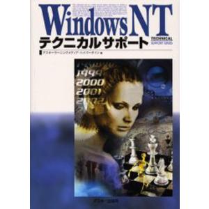 WindowsNTテクニカルサポート｜guruguru