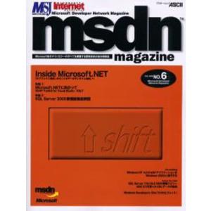 msdn magazine No.6｜guruguru