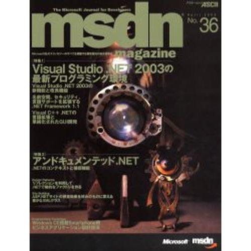 msdn magazine No.36