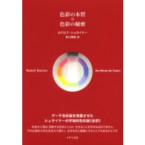 古道具もの語り 坂田和實 新潮社青花の会 : 奈良 蔦屋書店ヤフー店