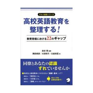 整理する 英語