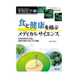 実験医学 Vol.38-No.10（2020増刊）｜guruguru