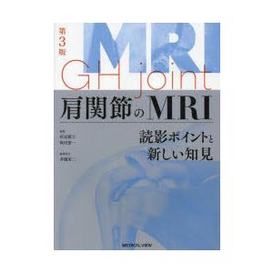 肩関節のMRI 読影ポイントと新しい知見｜guruguru