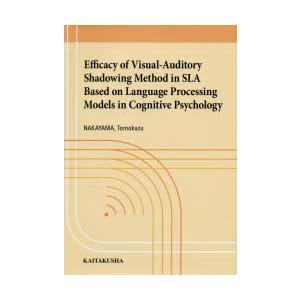 Efficacy of Visual‐Auditory Shadowing Method in SL...