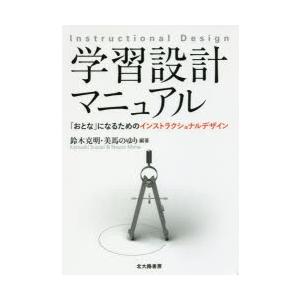 みんなで，よりよい学級・学校生活をつくる特別活動 特別活動