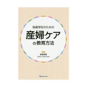 助産学生のための産婦ケアの教育方法｜guruguru