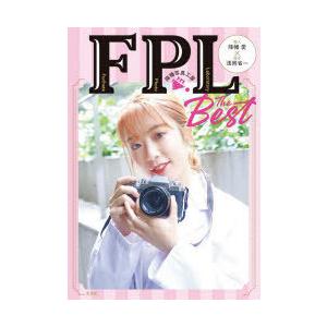 FPL The Best 降幡写真工房｜guruguru