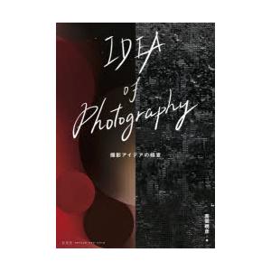 IDEA of Photography 撮影アイデアの極意｜guruguru