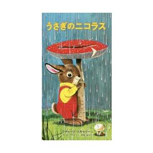 うさぎのニコラス