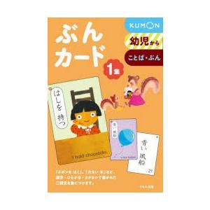 ぶんカード 1 新装版｜guruguru