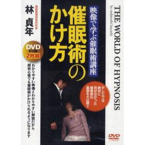 十文字幻斎催眠術ショー＆レクチャー : shopooo by GMO - 通販 - Yahoo