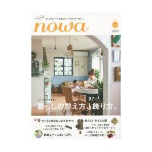 nowa オトナのママのためのライフスタイルマガジン Vol.2（2014Autumn to Winter）の商品画像