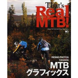 That’s Real MTB! Share The Trail With Other Trail Users.