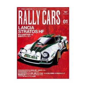 RALLY CARS 01