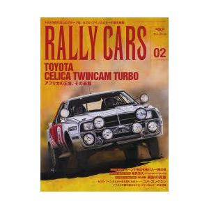 RALLY CARS 02｜guruguru