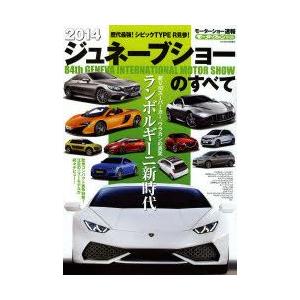 2014モーターショー速報 ジュネーブショーのすべて｜guruguru