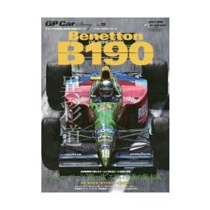 GP Car Story Vol.15｜guruguru