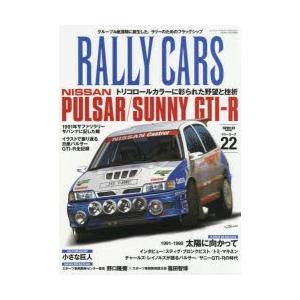 RALLY CARS 22