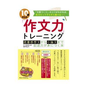 SAPIX サピックス 5年生 パワーアップトレーニング 算数 テキスト 未