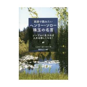 人生 名言 英語