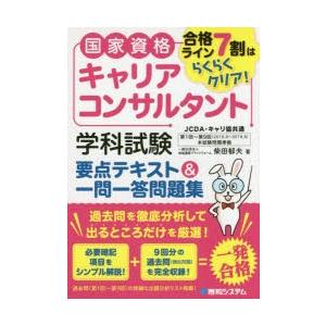 なるほど、なっとく 医療経営Q&A50 初級 なるほど、なっとく医療経営Q&A50 初級 5訂版 医療経営士実践テキスト