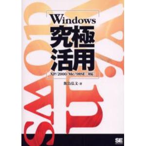 Windows究極活用｜guruguru