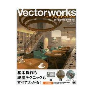 Vectorworksパーフェクトバイブル Windows ＆ Mac｜guruguru