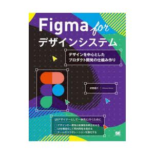 Figma forデザインシステム デザインを中心としたプロダクト開発の仕組み作り｜guruguru