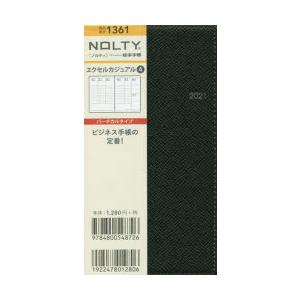 2021年版 NOLTYエクセルカジュアル4（ブラック）（2021年版1月始まり）