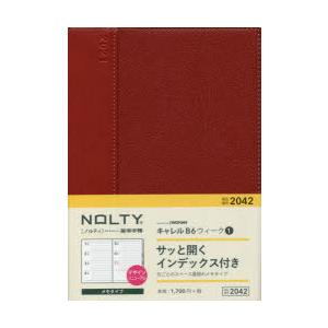 2021年版 NOLTYキャレルB6ウィーク1（レッド）（2021年版1月始まり）