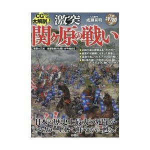 徳川家康がしたこと