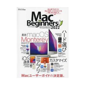 Mac for Beginners 2022｜guruguru