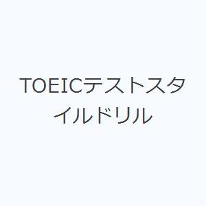 TOEICテストスタイルドリル｜guruguru