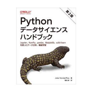 Pythonデータサイエンスハンドブック Jupyter、NumPy、pandas、Matplotl...