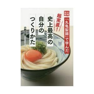 丸亀製麺 cm